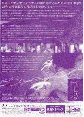 日剧在线观看 我的危险妻子